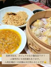 【上海旅行】黄金に輝く蟹麺をカジュアルに楽しもう