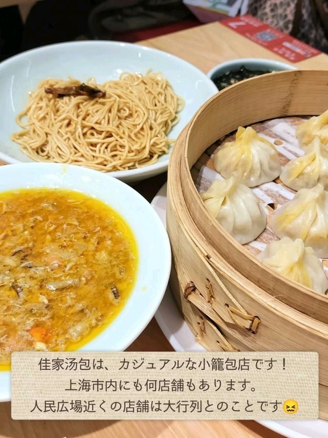 【上海旅行】黄金に輝く蟹麺をカジュアルに楽しもう