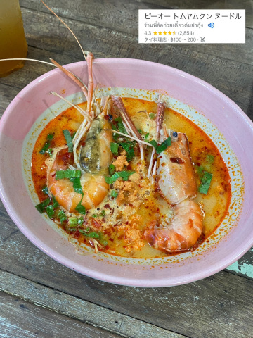タイ🇹🇭バンコク 】辛くない！初バンコクならここ食べて！ | Trip.com