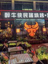 深圳· 醉牛俠民謠酒館