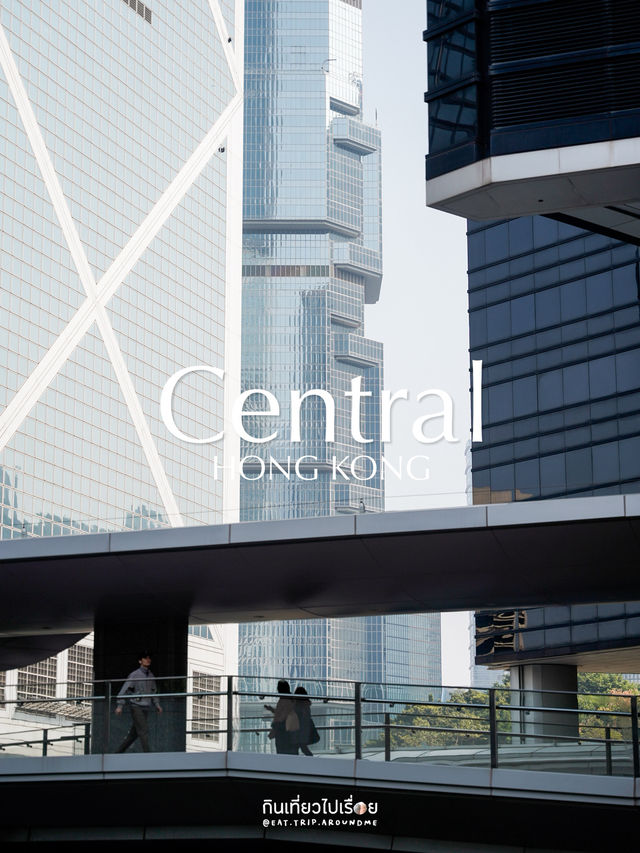 เดินเที่ยวถ่ายรูปที่ย่าน Central แบบไม่มีเบื่อ