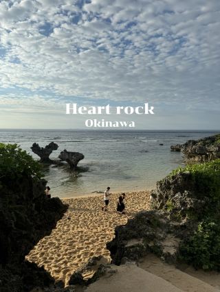 ハートロック、ハート型の島
