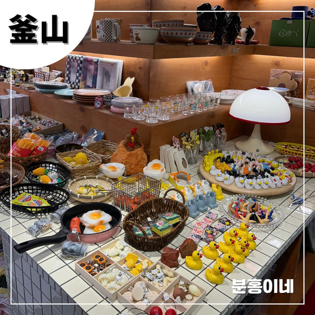 【🇰🇷：広安洞】ワクワクする空間👀♩
