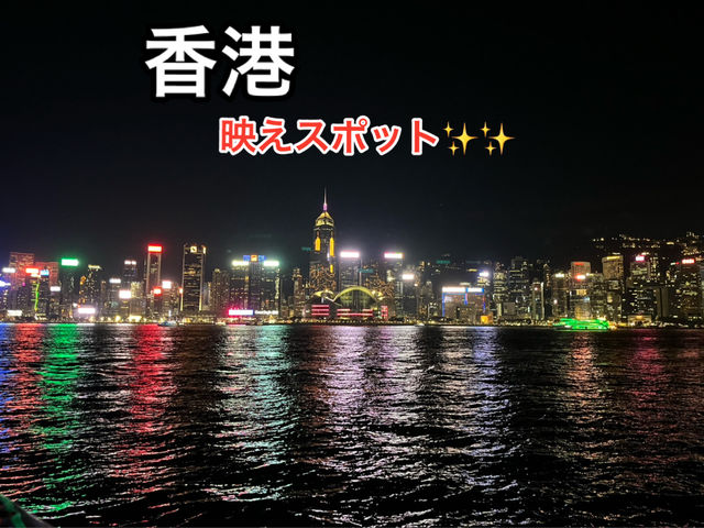 【香港】映える📸🌈観光スポット