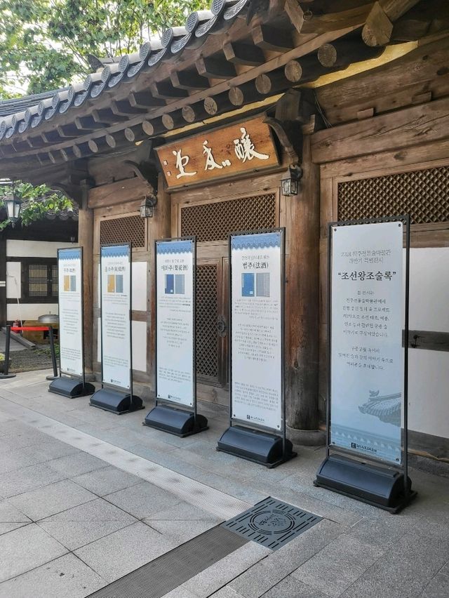 전주의 전통모주의 역사를 만나는 박물관