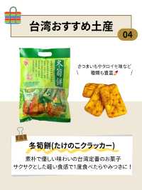 スーパーで買える！おすすめ台湾土産5選✨️