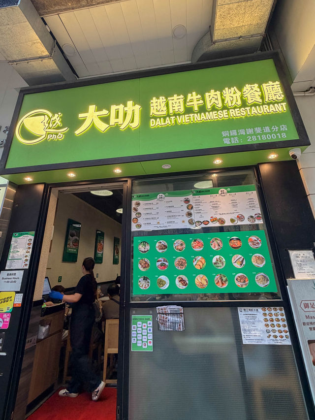 銅鑼灣美食|湯粉清爽、蝦餅撈檬超合胃口! 銅鑼灣美食|湯粉清爽、蝦餅撈檬超合胃口!