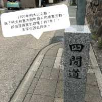 ［名古隱世景點］江戶年代商店街-四間道