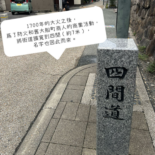 ［名古隱世景點］江戶年代商店街-四間道