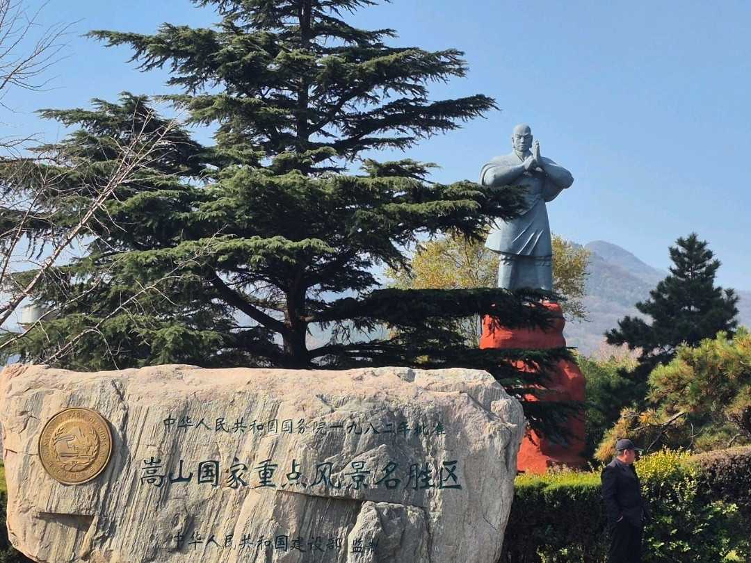 少林寺 — 伝説のカンフー発祥の地、ぜひ訪れてみて | Trip.com 登封