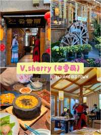 V.Sherry : รีวิวร้านอาหารสุดฮิตเมืองโบราณลี่เจียง