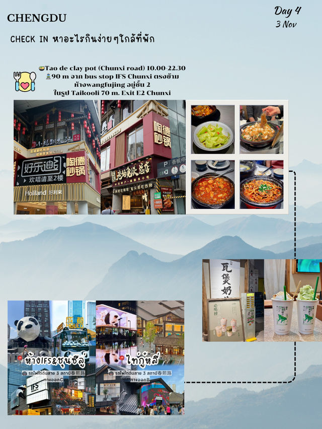 แจกแพลนเที่ยวเฉิงตู-ฉงชิ่ง ฉบับไปเอง ไม่ง้อทัวร์ แจกแพลนเที่ยวเฉิงตู-ฉงชิ่ง ฉบับไปเอง ไม่ง้อทัวร์