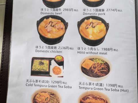 Your Cozy Fuji Food Stop: Sansuien (山水縁) Japanese Restaurant
