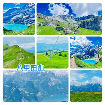 八甲田山🏔️壯麗雪景