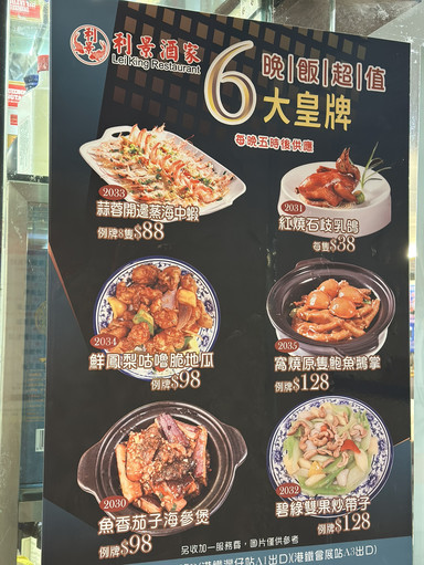 湾仔（ワンチャイ）の絶品広東料理：超ボリューム満点のせいろ入り