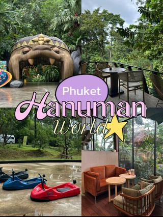 รีวิว Hanuman World Phuket – สนุก ตื่นเต้น ท่ามกลางธรรมชาติ
