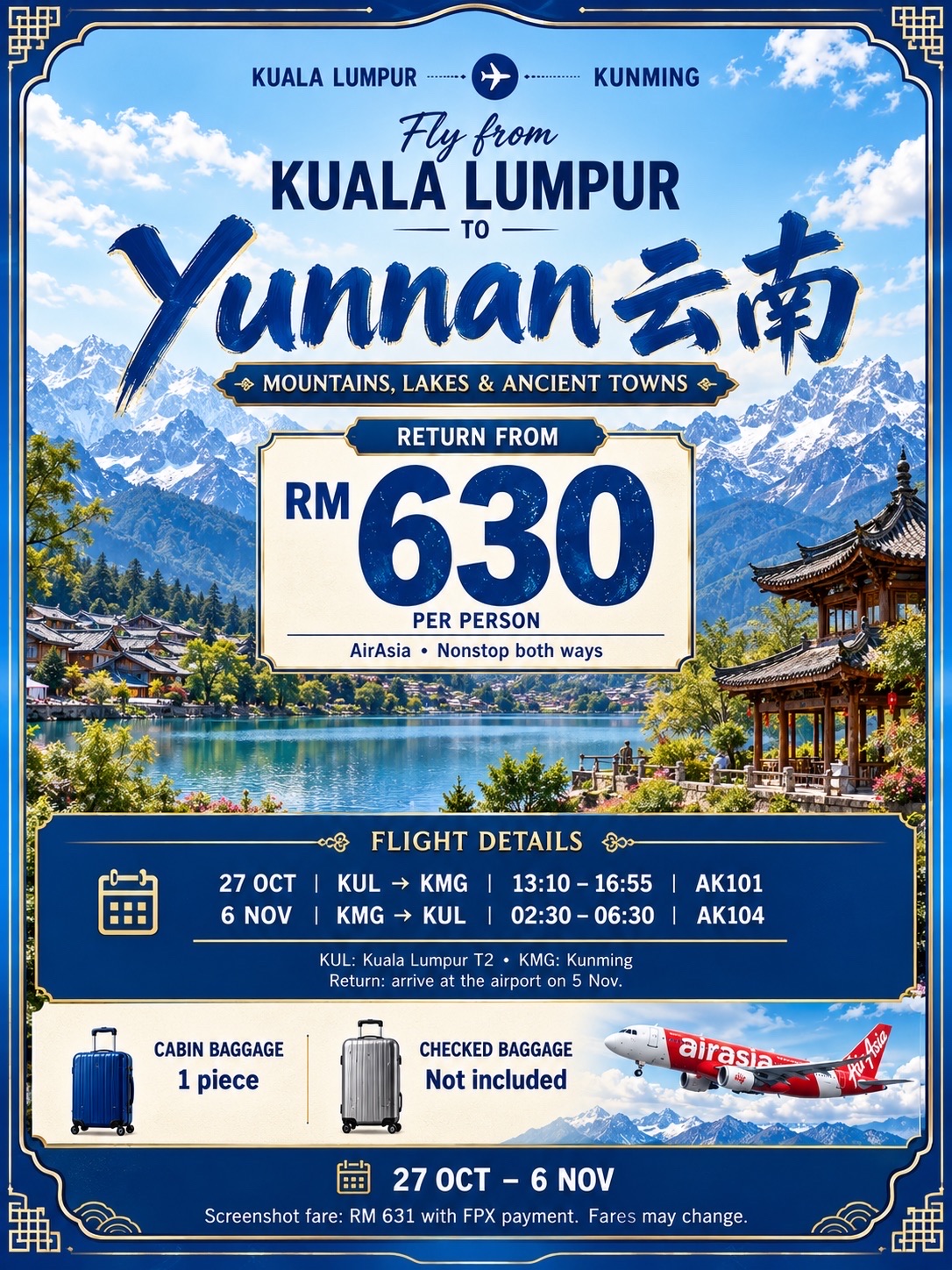  RM630 來回吉隆坡-雲南？！我準備打包行李了 
