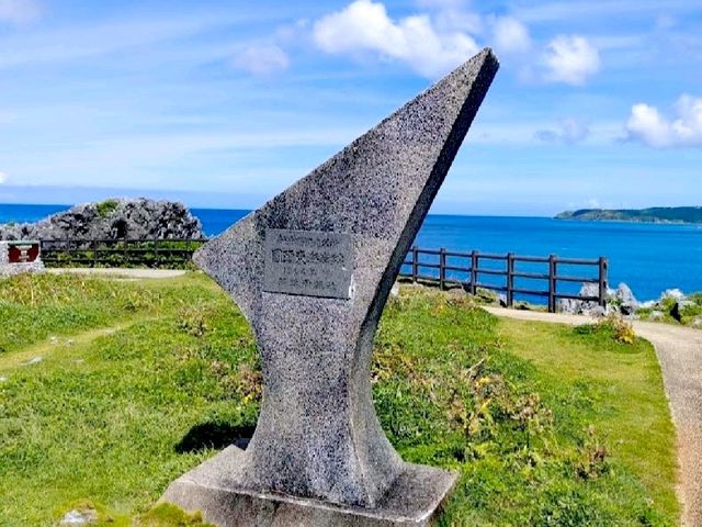 邊戶岬