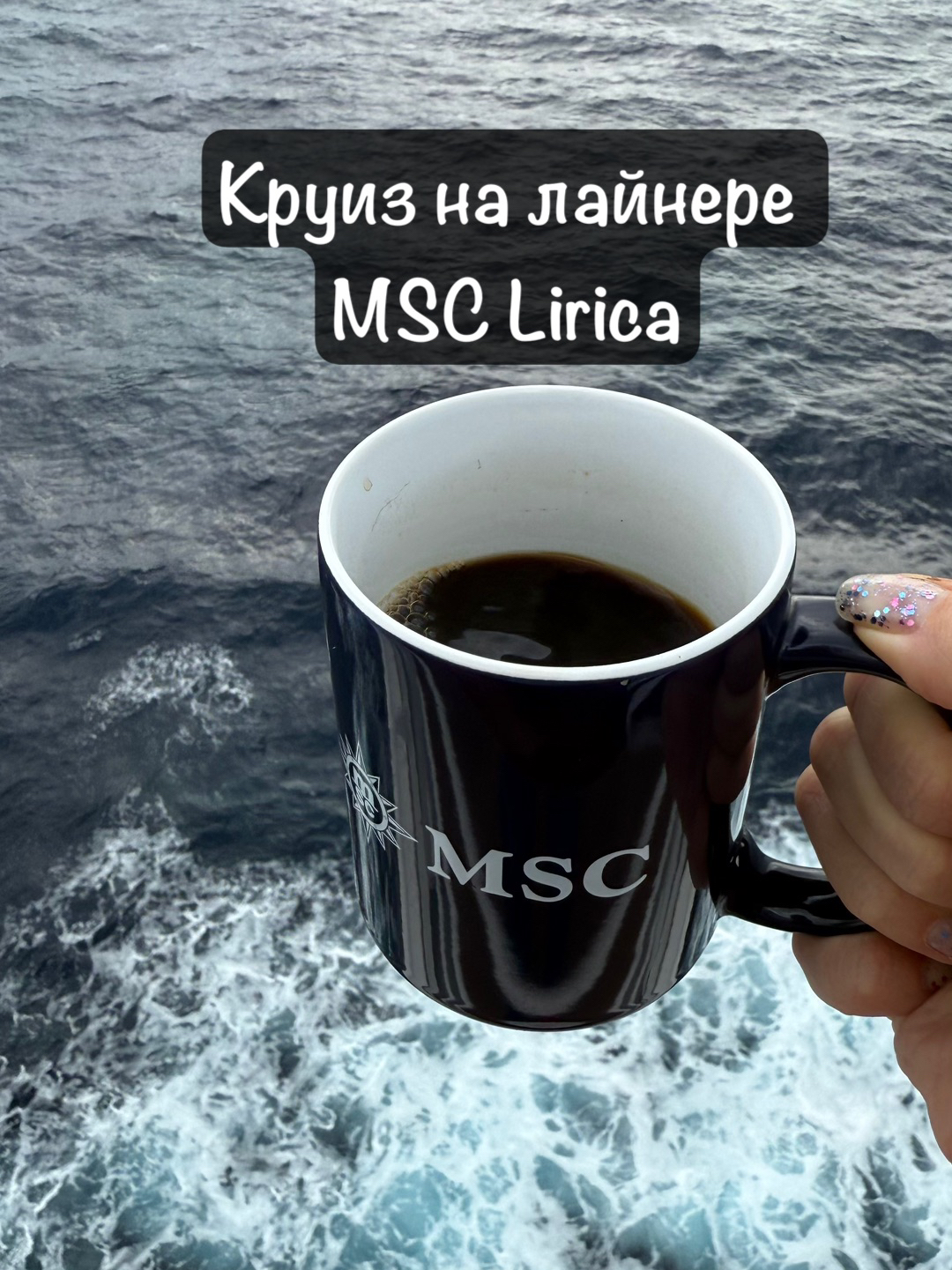 Kapal pesiar MSC Lirica