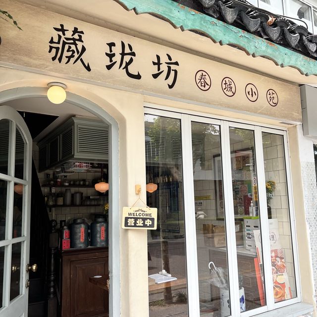 十全街で人気の雲南料理のお店「藏珑坊春城小苑」