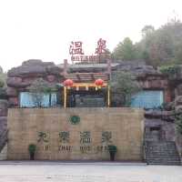 峽谷溫泉酒店：石城九寨溫泉度假莊園