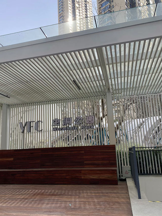 武漢漢陽新晉遛娃地｜蟲洞公園免費玩  又發現- -個遛娃新地標，親近自然器充滿童趣 主要是還不要錢滑