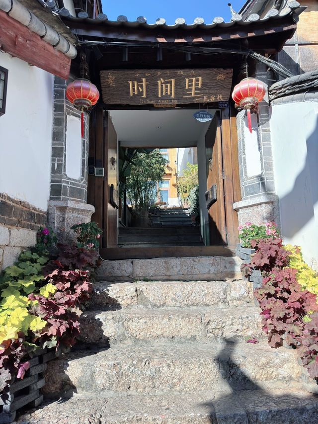 來麗江古城一定要住這裡聽勸