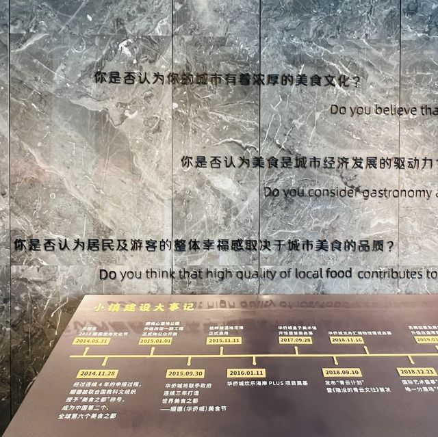 打卡順德美食博物館