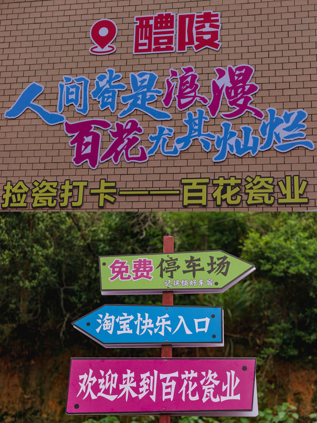 這個夏天一定要去醴陵看一場煙火盛宴