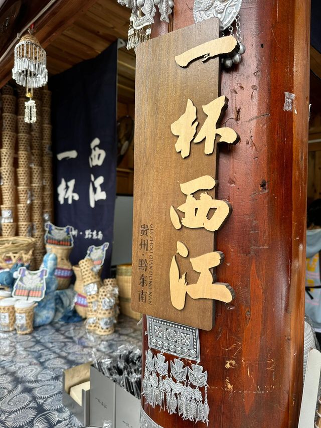 貴州千戶苗寨｜隱藏在苗嶺中的神秘古寨