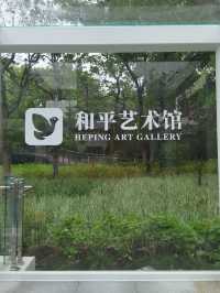 去掉圍牆的公園怎能讓人不愛