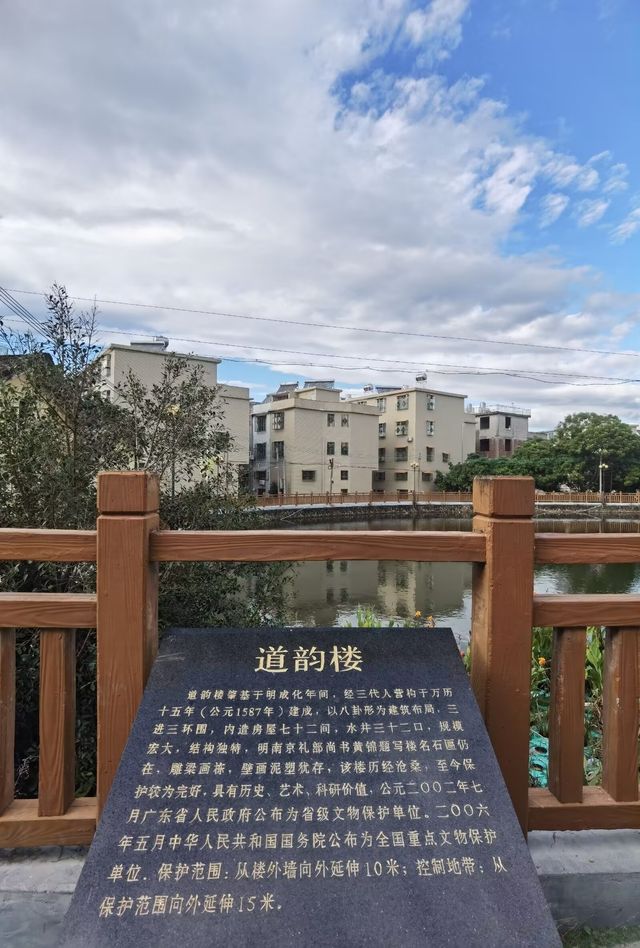 遠方不遠只要心之所向第十五篇～～道韻樓