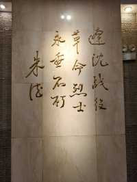 遼沈戰役紀念館（遼寧省錦州市，4A）。