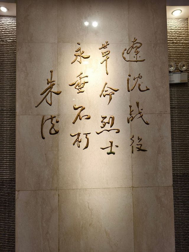 遼沈戰役紀念館（遼寧省錦州市，4A）。