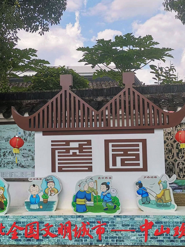 嶺南江南特色園林-中山詹園