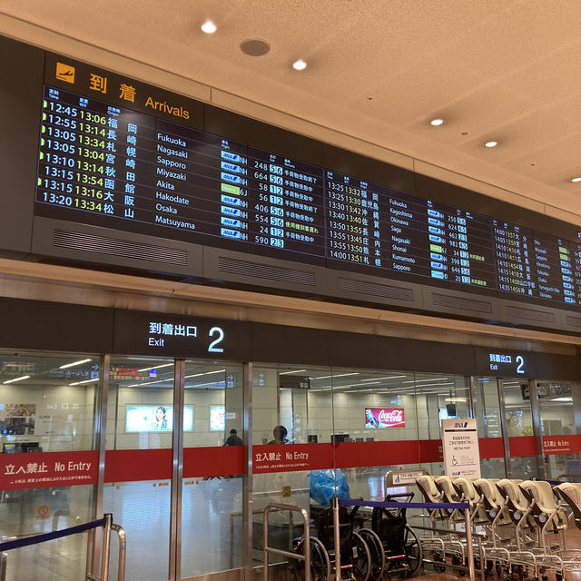 東京国際空港 第2ターミナル