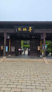亭林園遊記。