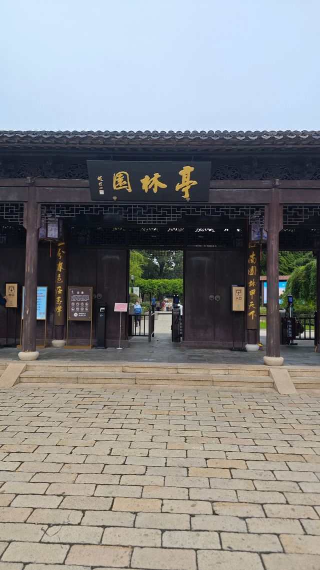 亭林園遊記。