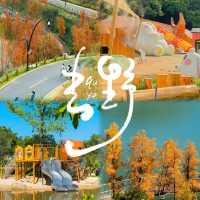廣州出發1h！闖入天人山水的秋日童話