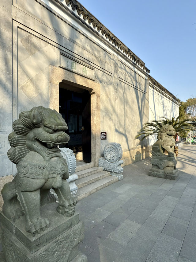 海鹽有園林之勝名綺園