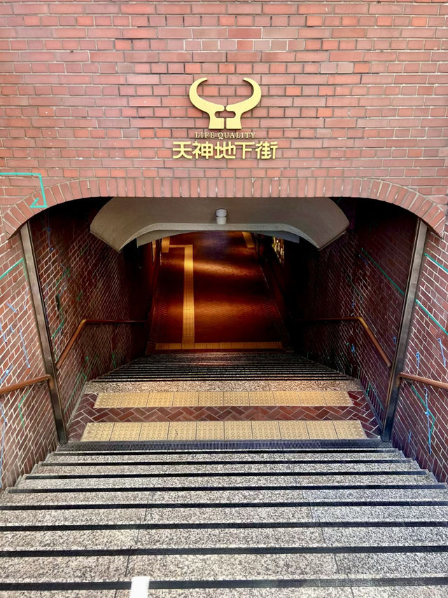 時光交錯：天神地下街的華麗漫步