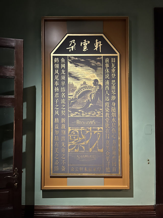 Shanghai｜Must visit bar of Prada Rong Zhai
