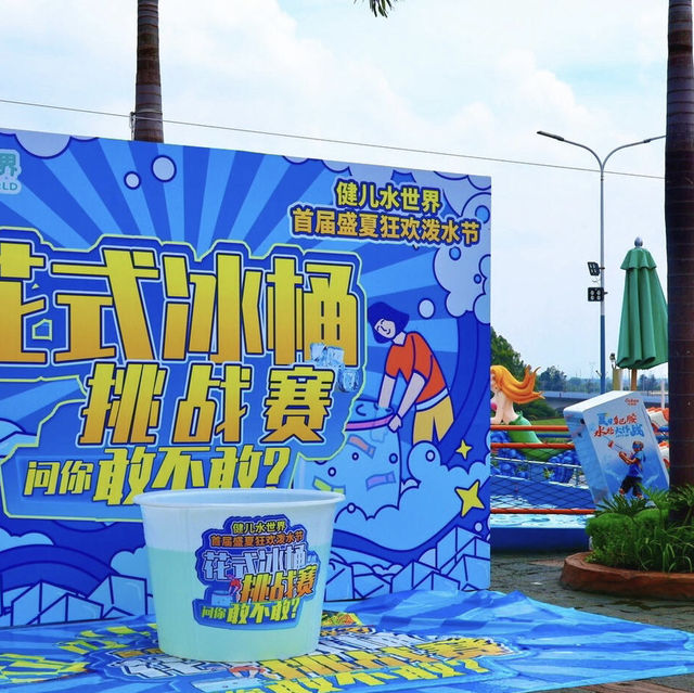 夏日必衝！暑假帶娃玩水就選健兒歡樂水世界🌊