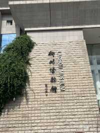 🏛️【柳州必遊】免門票免預約！博物館全攻略   