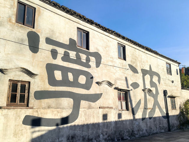 寧波東錢湖彷彿到了國外，是小加州