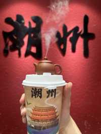 國慶前 周末趕緊出遊 CP值滿滿的 潮州遊