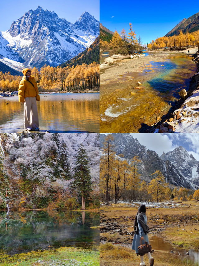 川西秋日攻略｜獨佔橫斷山脈的鎏金秘境