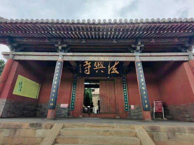 山西長子翠雲山法興寺 山西長子翠雲山法興寺