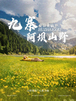 Jiuzhai · Aba Highlands | Sink into Summer ⛰