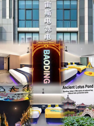 Baoding old town trip｜Zeus esports movie hotel (Xiangda branch)